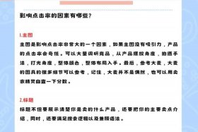 电商点击率怎么算 电商点击率和转化率怎么算