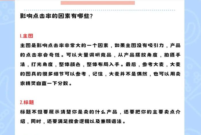 电商点击率怎么算 电商点击率和转化率怎么算