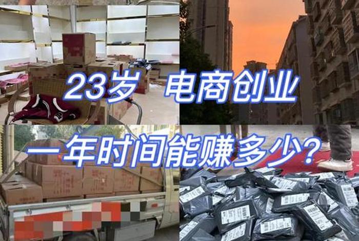 农村电商创业成功案例(农村电商创业者的故事) 农村电商创业成功案例(农村电商创业者的故事)