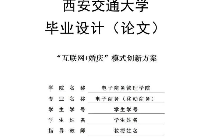 移动电子商务论文2000字左右；移动电子商务论文2000字左右范文