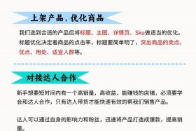 无货源电商一件代发怎么做流量；无货源一件代发怎么操作的流程方法