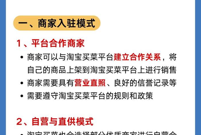 蔬菜电商平台入驻方法 - 蔬菜电商平台入驻方法和技巧 蔬菜电商平台入驻方法 - 蔬菜电商平台入驻方法和技巧