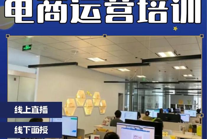 电商运营培训哪个学校好 - 电商运营培训哪个学校好天津 电商运营培训哪个学校好 - 电商运营培训哪个学校好天津