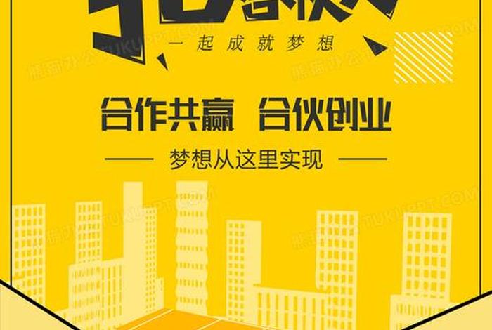 招聘电商运营合伙人;招聘电商运营合伙人,自备资金15万元 招聘电商运营合伙人;招聘电商运营合伙人,自备资金15万元