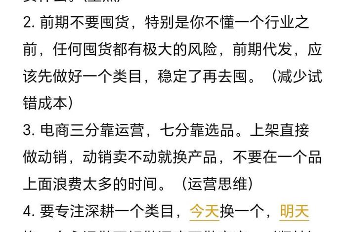 电商内容怎么做 - 电商内容怎么做的