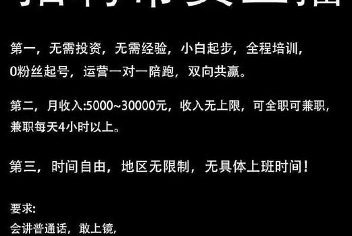 跨境电商英语直播、跨境电商英语直播员招聘 跨境电商英语直播、跨境电商英语直播员招聘