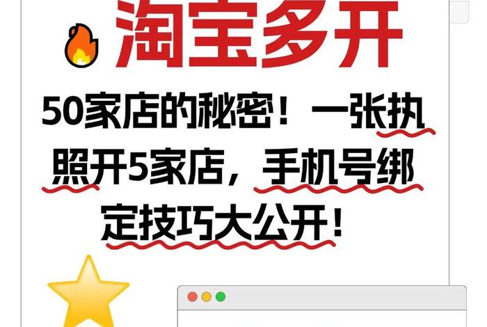 电商之家多店铺管理在哪里（电商之家怎么绑定店铺）