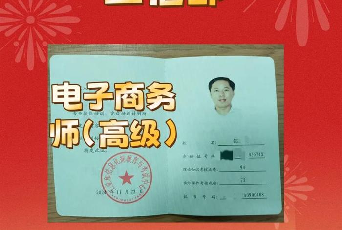 助理电商师是什么级别、助理跨境电子商务师是什么等级 助理电商师是什么级别、助理跨境电子商务师是什么等级