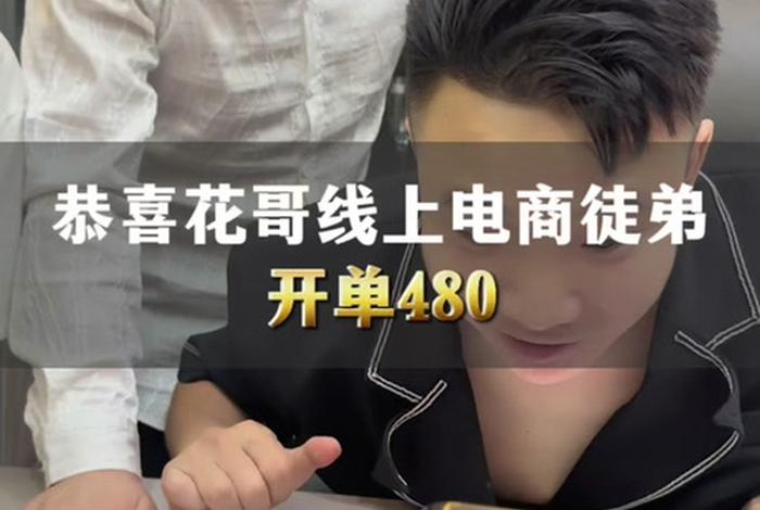 电商哥传媒抖音号；抖音电商大哥