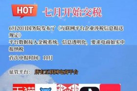 电商平台如何落实电商法；电商平台如何落实电商法规