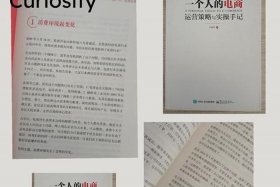 电商运营自学全套资料 - 电商运营自学全套资料书