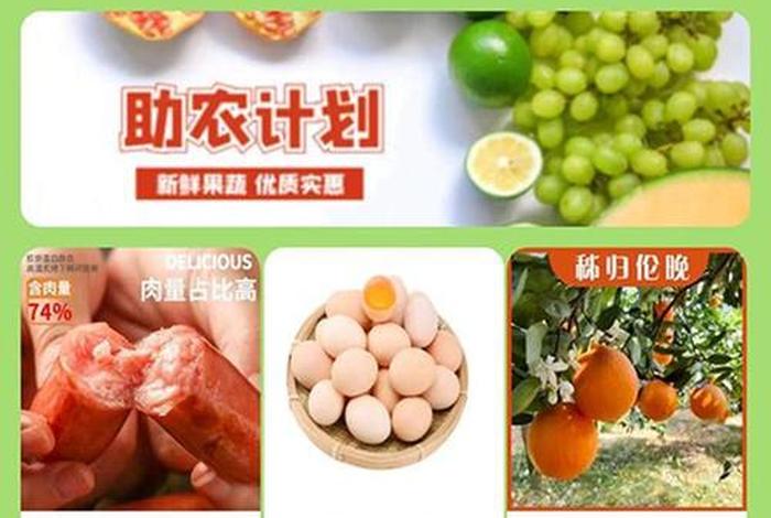 农产品 电商化 农产品电商化好处 农产品 电商化 农产品电商化好处