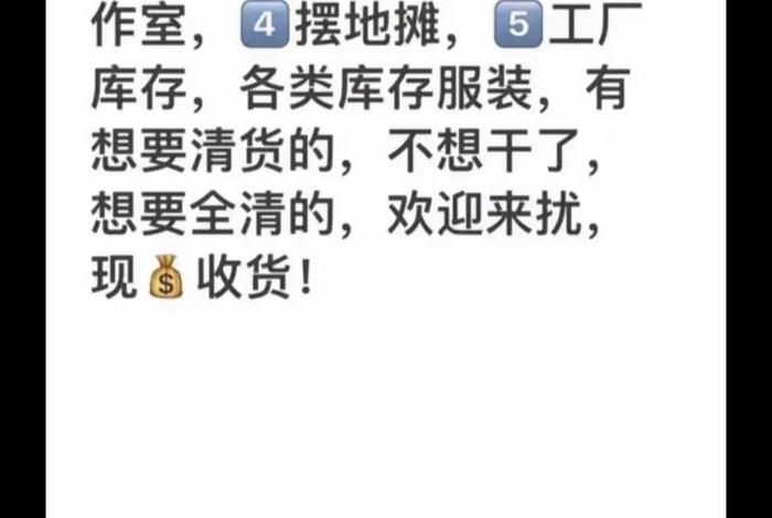 电商库存尾货处理、尾货库存处理平台