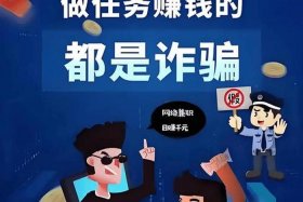 电商联盟是骗局吗、电商联盟是骗局吗知乎