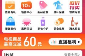 易淘电商app 易淘商城app下载