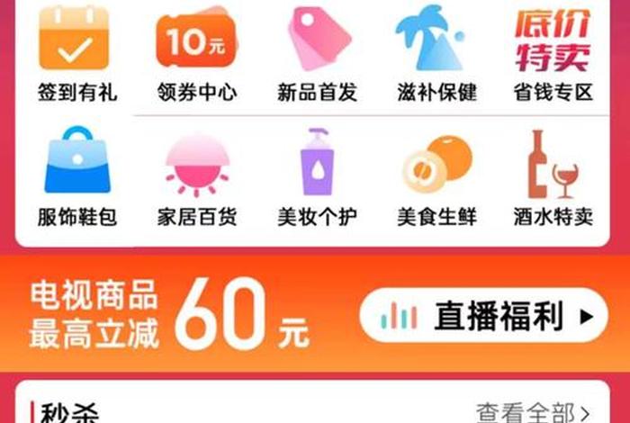 易淘电商app 易淘商城app下载 易淘电商app 易淘商城app下载