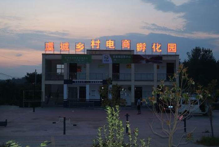 诸城电商创业园经纬度(诸城电商创业园怎么样) 诸城电商创业园经纬度(诸城电商创业园怎么样)