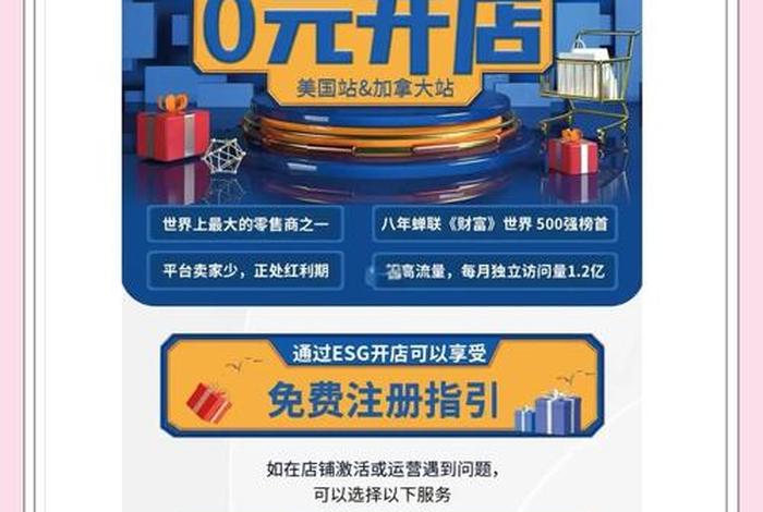 walmart跨境平台怎么登录 - walmart平台介绍 walmart跨境平台怎么登录 - walmart平台介绍