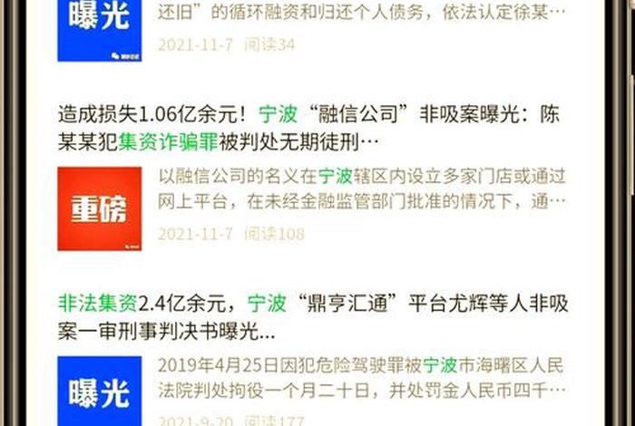 龙炎公司非法集资案,浙江龙炎非法集资案资产清退 龙炎公司非法集资案,浙江龙炎非法集资案资产清退
