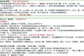 电商憋单是什么意思（直播带货憋单是什么意思）