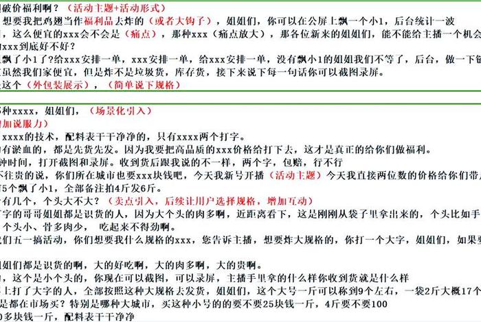 电商憋单是什么意思（直播带货憋单是什么意思）