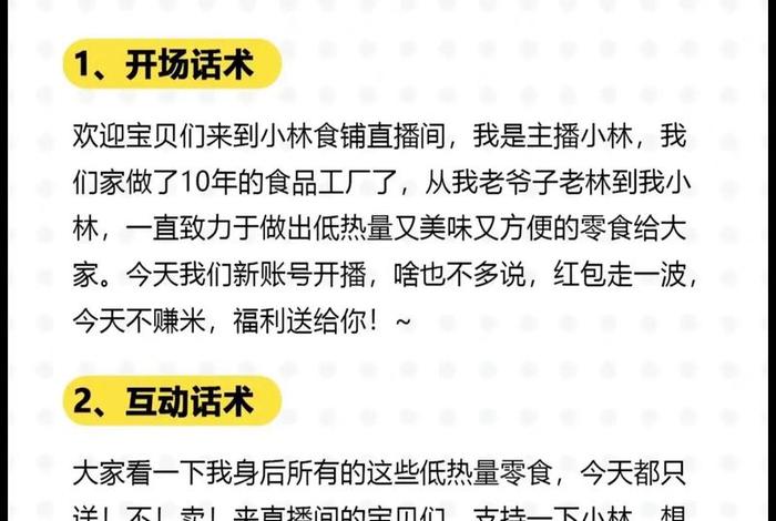 电商做什么类目比较好想做主播,电商做什么类目比较好想做主播呢 电商做什么类目比较好想做主播,电商做什么类目比较好想做主播呢