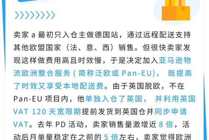 电商欧洲站怎么做销量、欧洲站跨境电商 电商欧洲站怎么做销量、欧洲站跨境电商