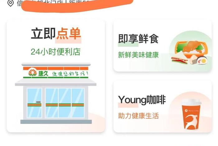电商超市小程序（电商超市小程序叫什么）