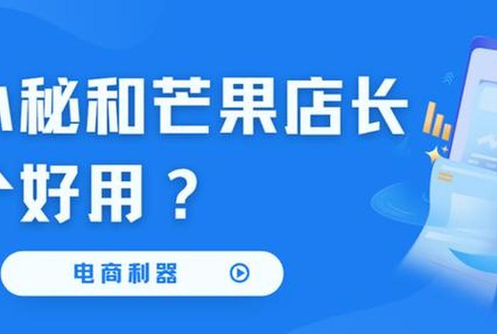 跨境电商erp店小秘怎么样 - 跨境电商erp店小秘怎么样可靠吗 跨境电商erp店小秘怎么样 - 跨境电商erp店小秘怎么样可靠吗