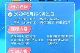 农村电商平台培训（农村电商平台培训内容）