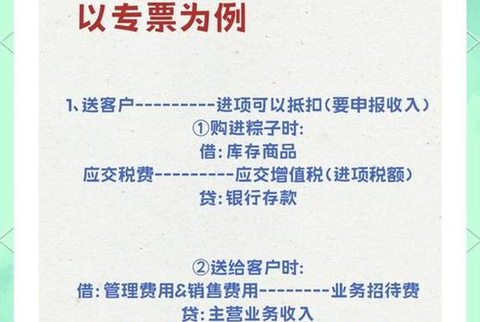 电商优惠券账务处理、优惠券的账务处理 电商优惠券账务处理、优惠券的账务处理