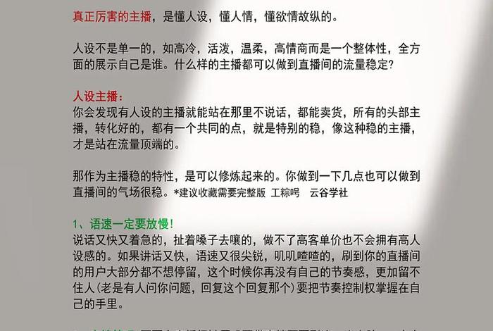 电商网络带货、电商网络带货是真的吗