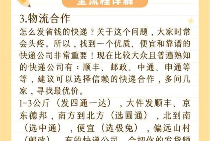 电商加入途径（电商加入途径有哪些）