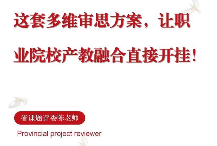 跨界电商行业产教融合共同体新质生产力;跨境电商产教融合 跨界电商行业产教融合共同体新质生产力;跨境电商产教融合
