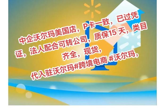 walmart跨境电商平台运营模式(跨境电商walmart好做吗) walmart跨境电商平台运营模式(跨境电商walmart好做吗)