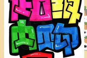 电商pop店铺是什么；电商pop店铺是什么类目