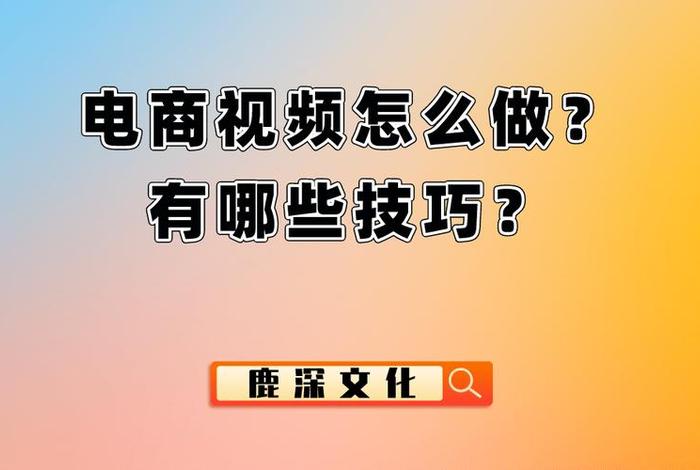 电商网站制作教程免费 电商网站制作教程免费视频