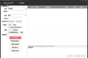 电商平台数据导出 - 电商平台数据导出软件