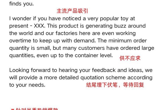 跨境电商开发信模板 - 跨境电商开发信模板怎么写 跨境电商开发信模板 - 跨境电商开发信模板怎么写