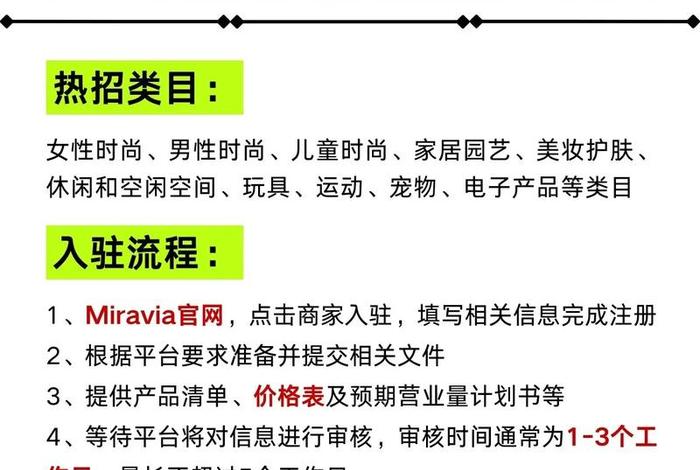 miravia跨境电商运营模式;跨境电商企业运营模式主要包括 miravia跨境电商运营模式;跨境电商企业运营模式主要包括