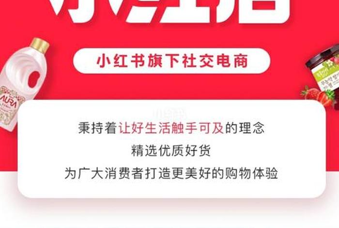 小红书电商平台线上店铺证明(小红书电商平台线上店铺证明是正品吗) 小红书电商平台线上店铺证明(小红书电商平台线上店铺证明是正品吗)