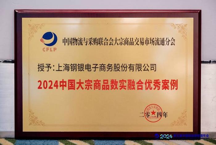钢银电商平台是否免费注册、钢银电商平台是国企吗