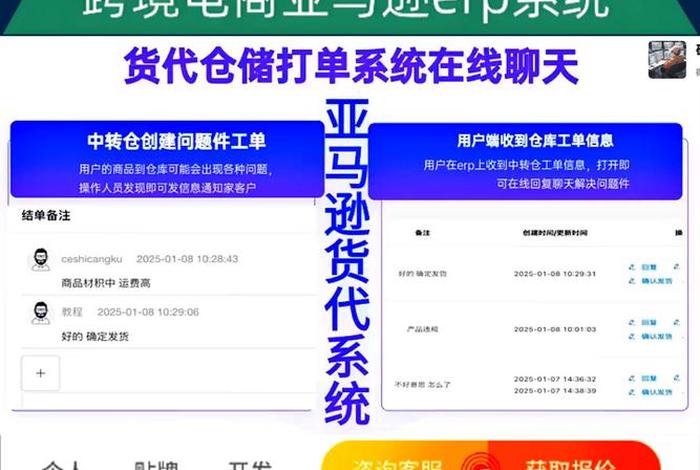 跨境电商erp哪个好做,跨境电商erp好做吗 跨境电商erp哪个好做,跨境电商erp好做吗