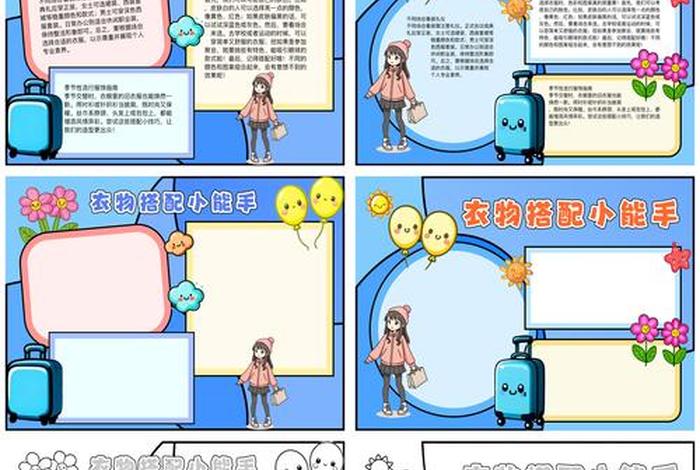 商店买衣服思维导图手抄报 - 商店买衣服思维导图手抄报怎么写 商店买衣服思维导图手抄报 - 商店买衣服思维导图手抄报怎么写