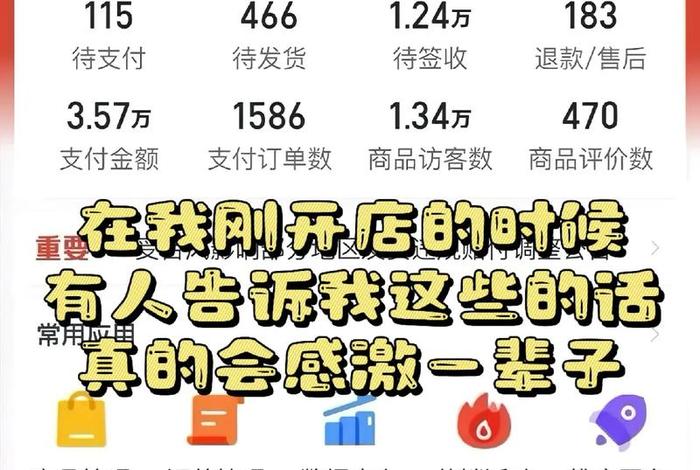 拼多多电商创业新手怎么做 拼多多电商创业新手怎么做的 拼多多电商创业新手怎么做 拼多多电商创业新手怎么做的