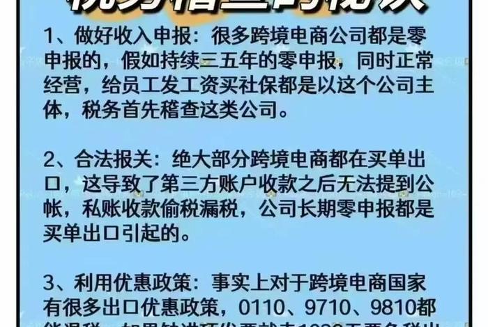 跨境电商在国内要交税吗 - 跨境电商在国内要交税吗知乎