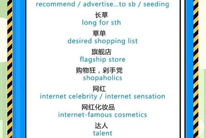 电商英语怎么写；电商英语怎么写拼
