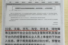 国税局将对电商征税、国税局将对电商征税吗