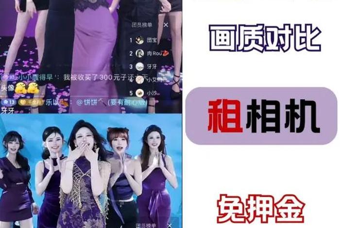 团播电商 - 团播好做吗 团播电商 - 团播好做吗