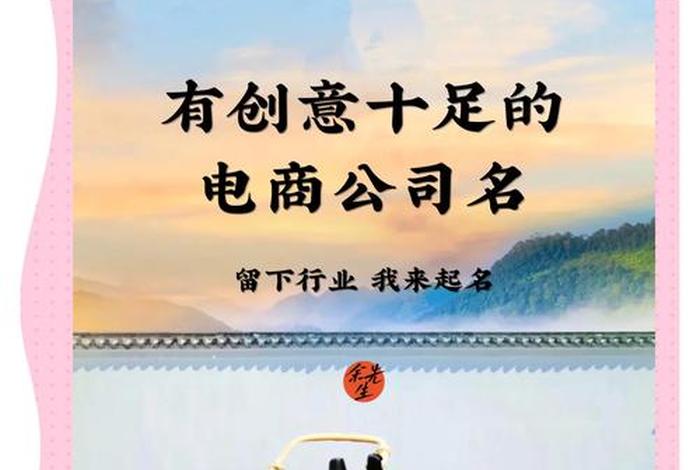 电商平台名字、电商平台名字四个字 电商平台名字、电商平台名字四个字